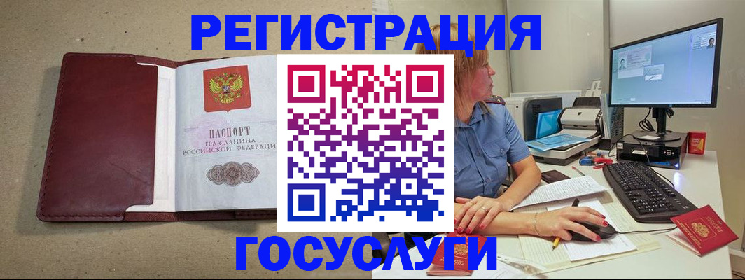 купить прописку в Туле