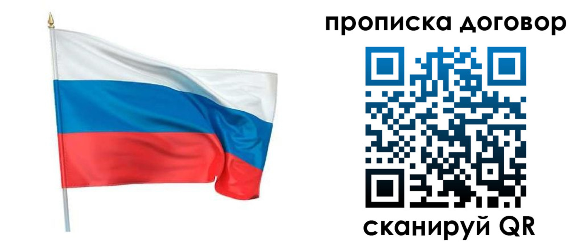 прописка законно в Туле