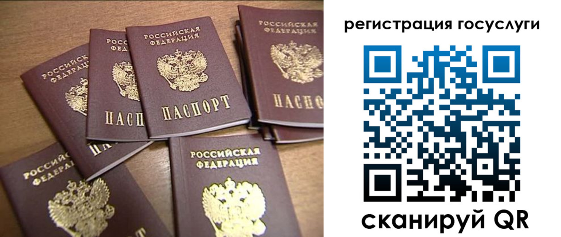 временная регистрация для школы в Туле