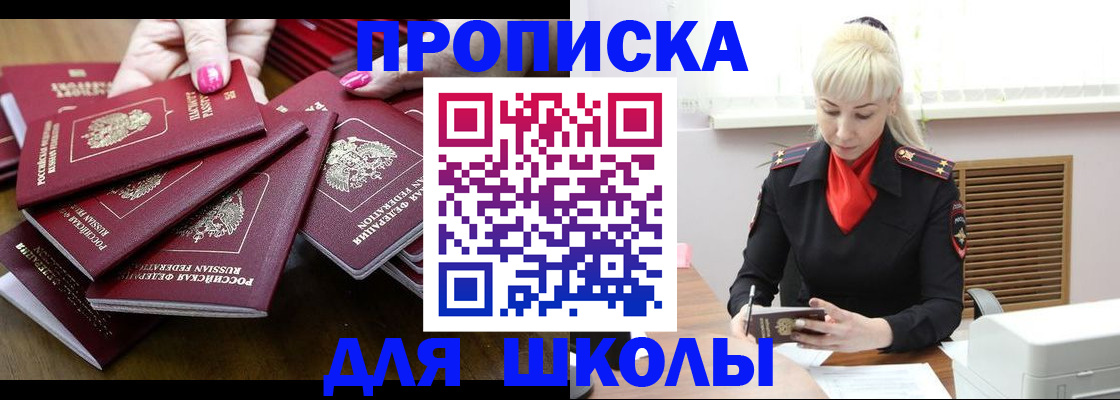 прописка для кредита в Туле