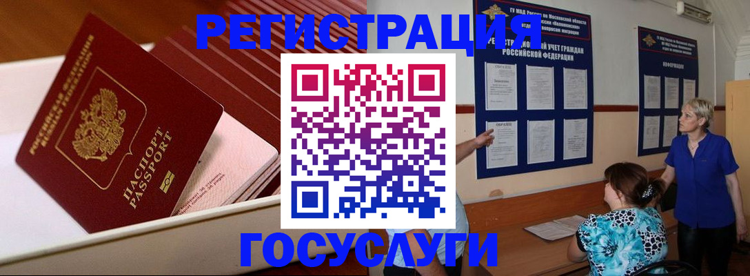 прописка регистрация в Туле