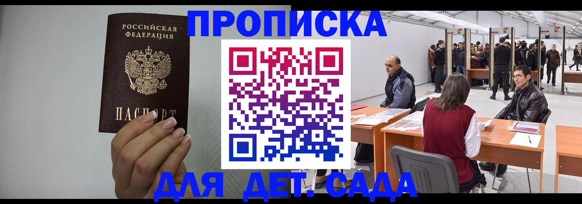 миграционный учет в Туле