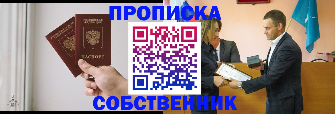 временная регистрация для всех в Туле