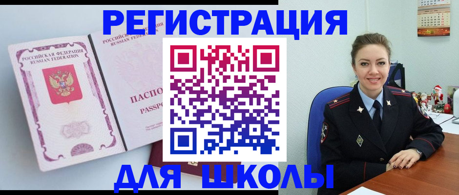 регистрация в Туле