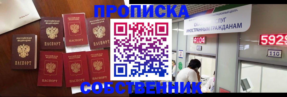 прописка в квартире в Туле