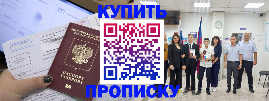 прописка гарантия в Туле